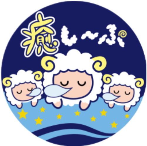 癒し～ぷ戸田公園店のロゴ